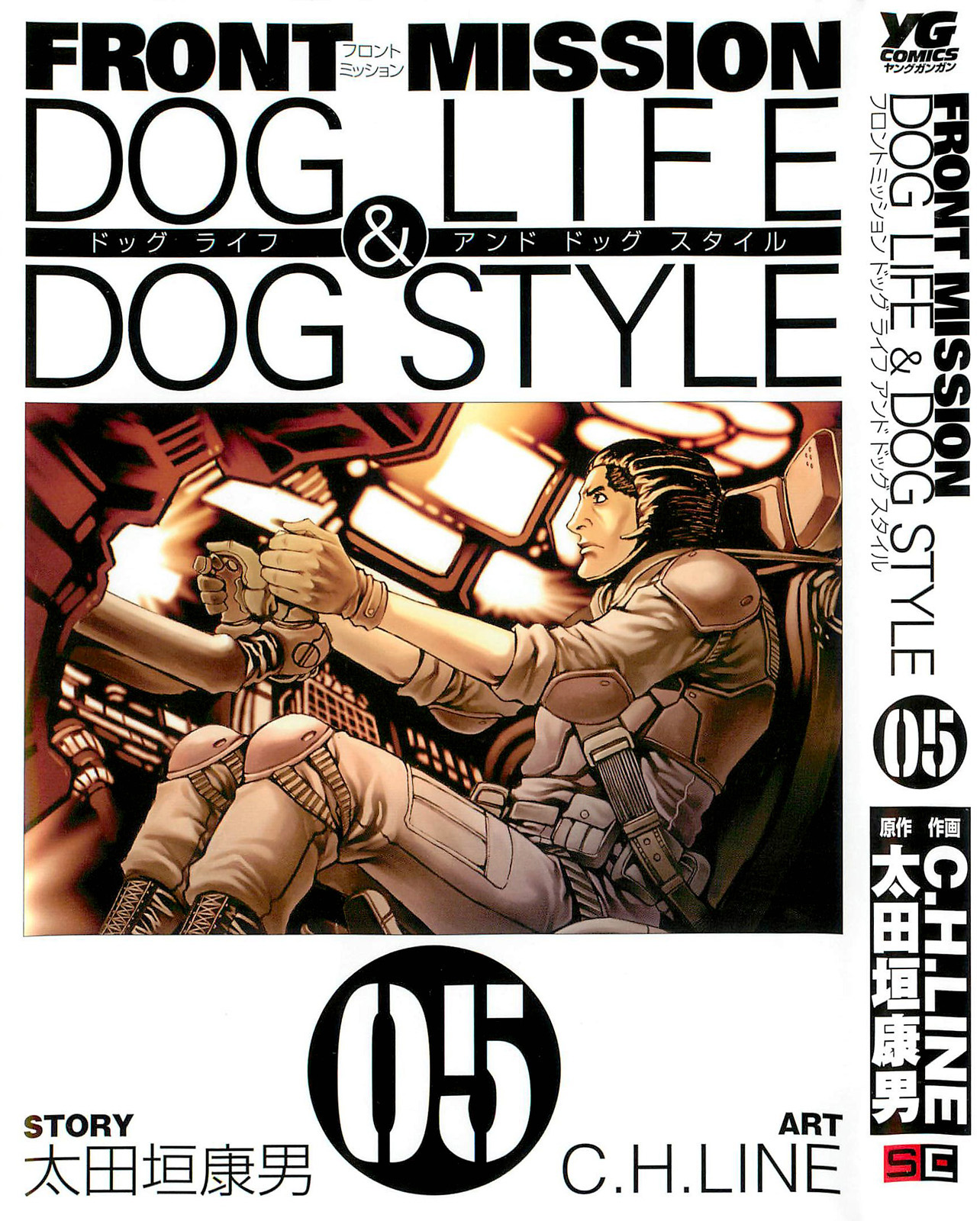 Front Mission - Dog Life &amp; Dog Style-Volume 5 Chapter 36