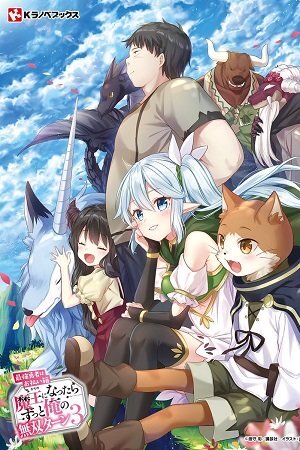 Saikyou Yuusha wa Oharai Hako: Maou ni Nattara Zutto Ore no Musou Return