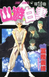 Yu Yu Hakusho