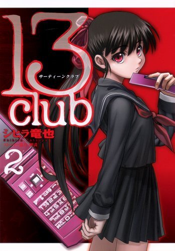 13 Club